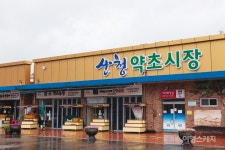 [마을따라 마음따라] 다녀온 것만으로도 힐링 되는 웰니스 마을, 산청군 금서
