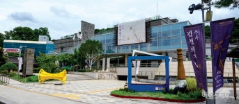 [박물관 기행] 추사 김정희 선생의 일생과 작품을 한눈에 총정리, 과천 추사박물관
