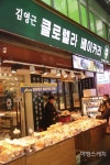 [시장은 살아있다] 찾는 손님이 다시 찾아오는 광명전통시장