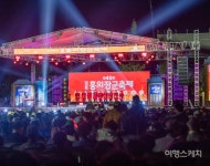 나라를 지킨 의병이 되어볼까? 의령 홍의장군축제