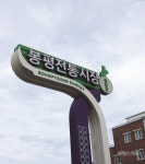 [축제로 떠나는 여행] 하얀 꽃길따라 걷는 평창효석문화제 메밀꽃 필 무렵의 풍경 속으로