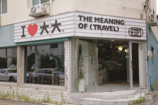 [고향여행자의 소(所)는 누가 키우나]  춘천, 여전히 참 좋은 이유를 써 내려가다, 춘천일기