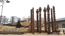 [박물관 기행] 천하의 근본 농사의 추억에 젖어드는 수원 국립농업박물관