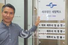 [탐방] 임순천 세무사의 세무법인 세림택스…옥상 카페에~