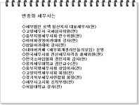 [세무人] 세무법인 로맥 일산지사 변종화 세무사의 성공스토리