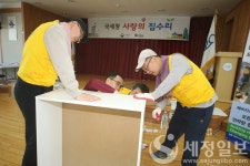 한승희 국세청장, 김씨 할머니댁 사랑의 집수리 사연은?