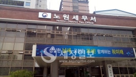 [`18년 종소세신고 현장] 서울에서 납세자 두번째 많은 노원세무서 가봤더니