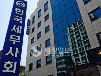 세무사회, 세무사랑Pro 데이터변환 서비스 불법 아니다
