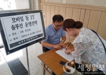 [포토] 지방세무사회 찾아간 한길TIS IT솔루션서비스 체험교육