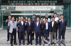 경산세무서, 경북테크노파크 소상공인·자영업자 40여명과 세정간담회 실시