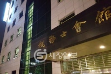 세무사회, 6700만원들인 연구용역 중간보고 받아보니