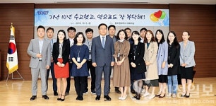 10년간 고생많았습니다 동수원세무서, 근속 10년 직원에 기념패 수여