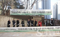 석성1만사랑회, 석성나눔의 집 4호점 도예공방 짓는다