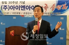 (주)아이엔아이 창립 30주년 리셉션 개최…역동적으로 발전하는 계기 만들자