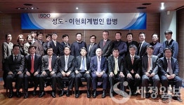 성도‧이현회계법인 야심찬 합병…2025년 빅5 진입한다