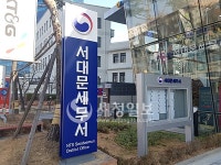 [`19년 부가세 신고현장] 세금신고 복잡하시죠, 서대문세무서로 오세요