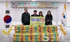 따뜻한 부산세무사회 설 명절 맞아 관내 어려운 이웃에 사랑의 성금 전달