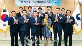 주식회사 하나미트 분천지점 | [`19납세자의 날] 삼성세무서, "성실하게 납부해 주신 여러분께 감사드립니다"
