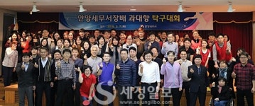 안양세무서, 열정의 라켓에 소통과 팀워크 살렸다