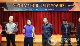 안양세무서, 열정의 라켓에 소통과 팀워크 살렸다