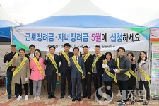 천안세무서, 11일 천안 독립기념관서 근로‧자녀장려세제 홍보