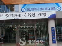 안산세무서 창립 30년 기념 신청사 준공식 개최…최상의 납세서비스 준비