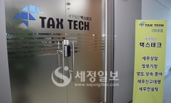세무법인택스테크대구분사무소 | [레전드&담] '황소 세무사' 나길식 세무법인 택스테크 대표