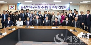 대구지방국세청, 구미 지역 기업인들과 소통 간담회 실시