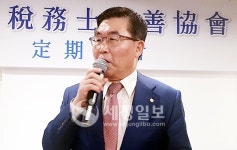 한일세무사친선협회 23회 정총 개최...명칭개명(안) 논의 시동걸어
