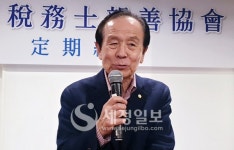 한일세무사친선협회 23회 정총 개최...명칭개명(안) 논의 시동걸어