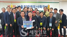 서울세무사회 나눔 자선 골프대회, 개인전 우수상 유희문 세무사 영광