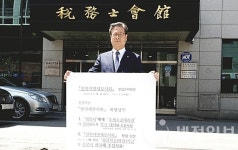 최 훈 인천세무사회 준비위원, 회관기금 충분히 배정해 달라…1인시위