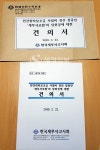 경기도 결산서 검증업무 회계사에 이어 세무사도 가능