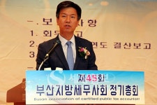 부산세무사회 제45회 정기총회…제26대 회장에 강정순 세무사 당선