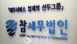 [레전드&담] 지성의 리더 채상병 참세무법인 대표세무사