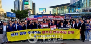 [포토] 검은 옷 입고 세무사법 개악안 반대 3시간의 퍼포먼스