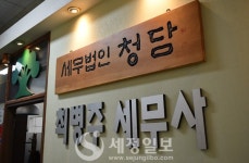 [레전드&담] 희망을 전하는 남자 최병주 세무법인 청담 대표