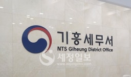 기흥‧화성세무서 관내 녹십자‧한미약품‧경동제약‧대웅제약 맑거나 흐리거나