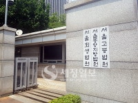 [이현동 재판] 이광재 3번째 불출석…박윤준 전 차장 증인으로 부른다