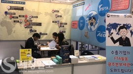 광주본부세관, 광(光)융합산업로드쇼 참가기업 수출 상담