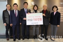 세무사회 임직원, 강동노인종합복지관 찾아 후원금 전달‧배식봉사 따뜻한 나눔