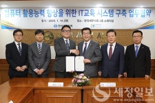 세무사회, 회원 IT교육위해 아이티고와 업무협약 체결