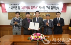 세무사회-(주)에이블스토어, 세무사회 맘모스 업무협약 체결