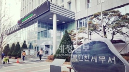 북인천세무서, 3월 근로장려금 반기신청 세무서 방문 자제 요청