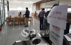 [포토] 코로나19 세무서 구내식당의 풍경