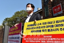 법무사김근식 | 김완일 전 세무사회 부회장, 여상규 법사위원장 집 앞에서 '1인시위'