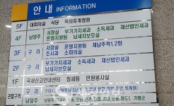 구리세무서 3일 개서... 남양주세무서와 한 지붕 두 가족