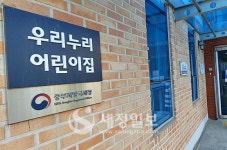 중부국세청 어린이집 신축 속도…7월말 완공 된다