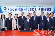 전자상거래 국제물류센터 GDC, 수출 전초기지 된다