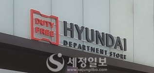 인천국제공항 면세점에 현대백화점·엔타스듀티프리 승인